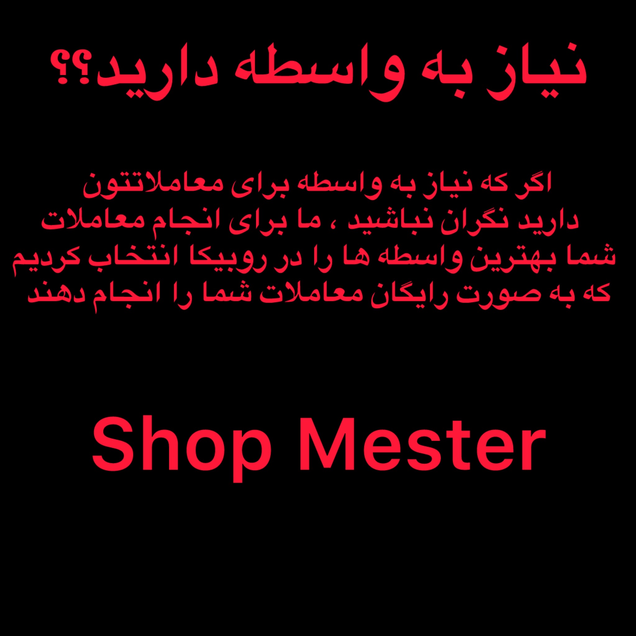 انجمن واسطه گری