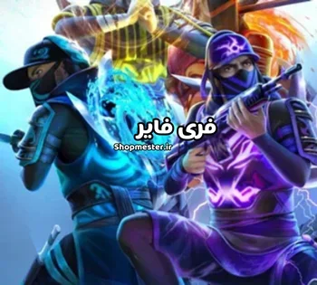 جم فری فایر
