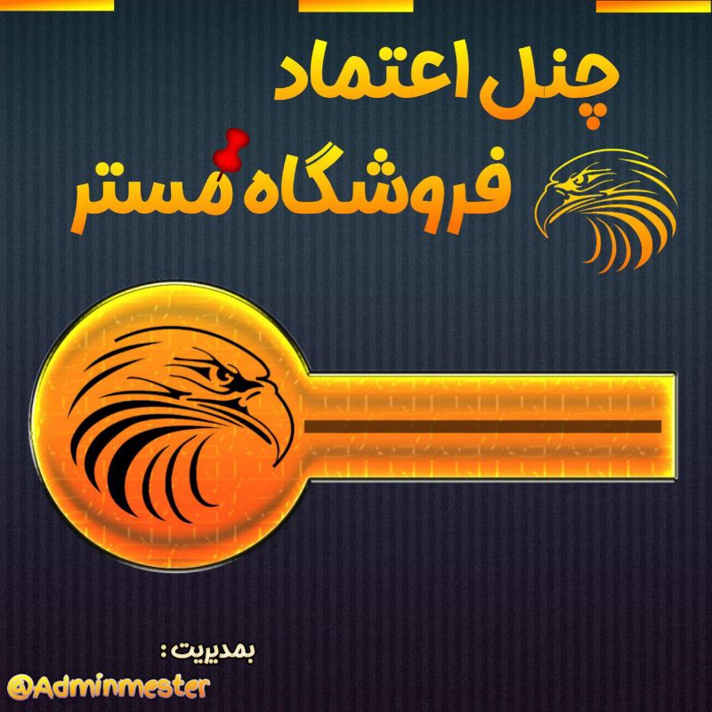 چنل اعتماد روبیکا